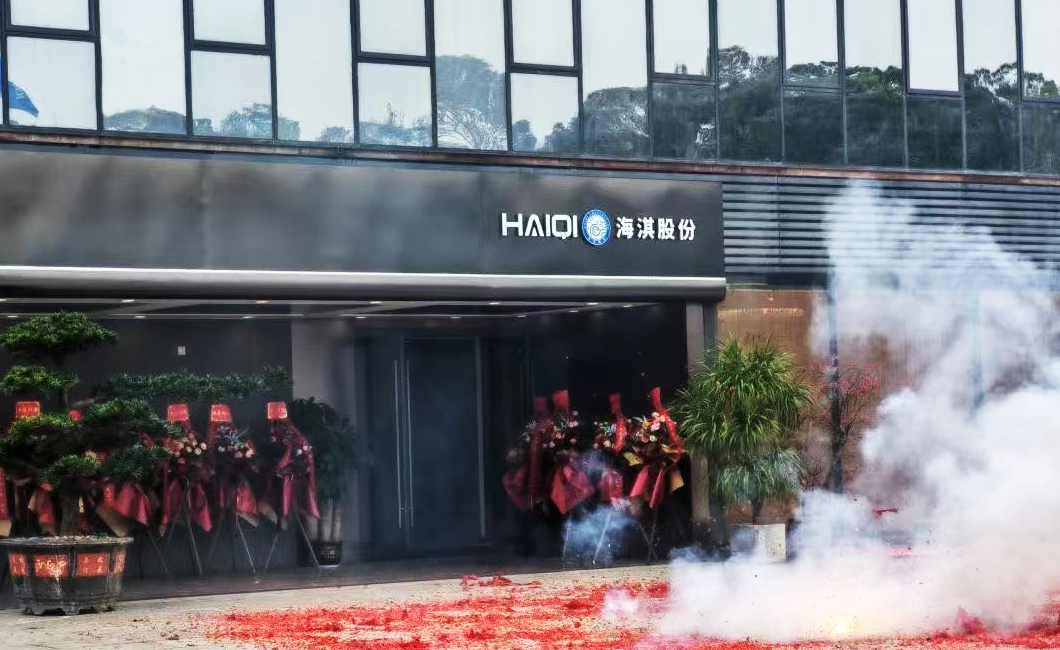 深圳HaiQI展示文化株式会社 CEOオフィス